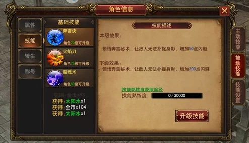 2024年度必玩！经典重塑，传奇手游耐玩精选TOP榜