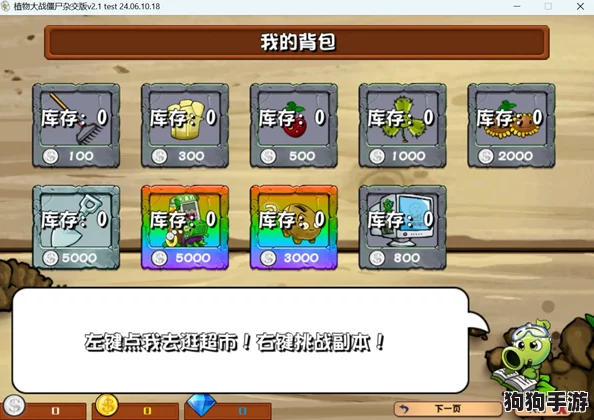 解锁植物大战僵尸杂交新纪元：一键铲子秘籍大公开！