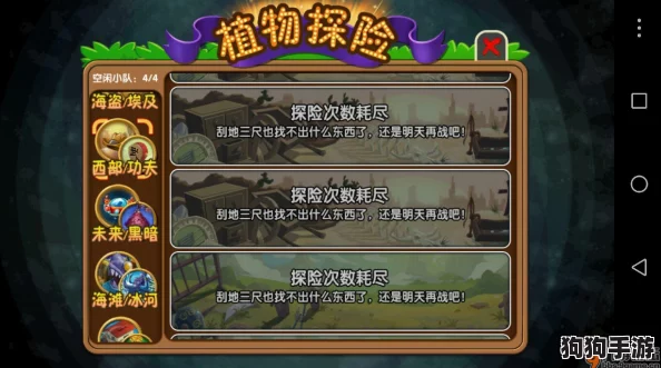 秘境奇袭：植物杂交战僵尸，解锁74关终极冒险策略秘籍！