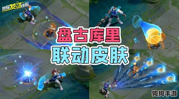 王者荣耀：库里荣耀降临，跨界联动趣味玩法大