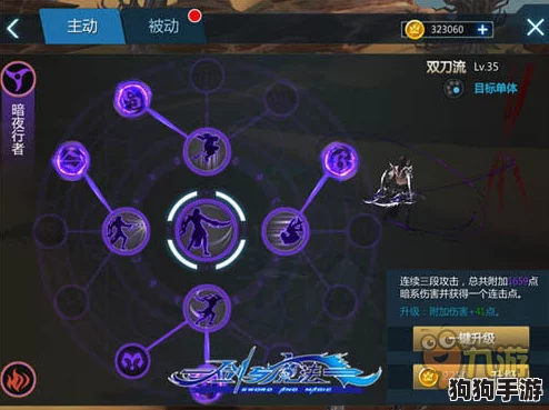 天启行动：魅影潜行，绝技绽放暗夜光芒！