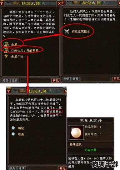 《天龙八部》深度攻略:解锁杀星副本,高效通关策略全 《天龙八部》深度攻略:解锁杀星副本,高效通关策略全