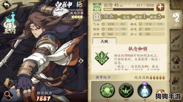 深度剖析《天地劫：幽城再临》皇甫申战力巅峰，全方位攻略助你重燃征战之火！