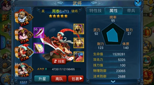霸榜秘笈：蛮牛PVP绝技搭配大，解锁战场无敌最强阵容策略！
