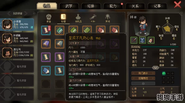 《大侠立志传》：新手蜕变武林高手的独家玩法策略指南
