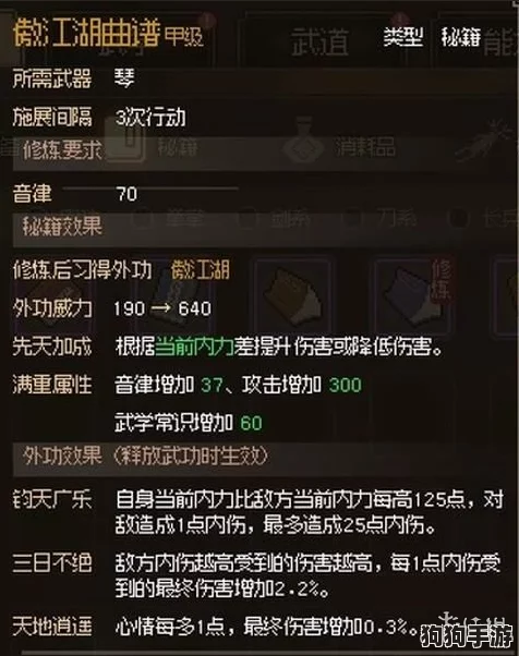 《大侠立志传》：新手蜕变武林高手的独家玩法策略指南