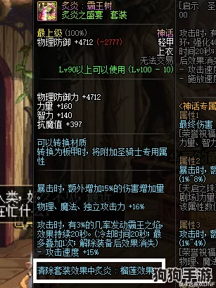 天狼星绝技：捉妖界新星技能全解析，实战强度大起底！