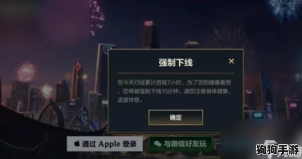 强制下线15分钟后，畅享游戏新时长：无限制畅玩指南？