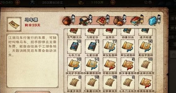 《烟雨江湖》：药童秘境毒针阵，智勇双全通关秘籍大公开！