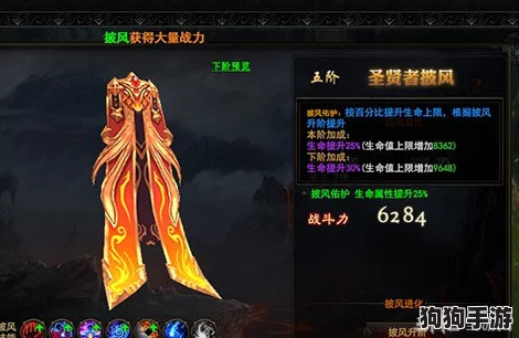 黑暗之光披风：升阶秘籍，解锁闪耀进化之路！