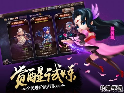 金系试炼大挑战：解锁顶级捉妖阵容搭配策略，助你战无不胜！