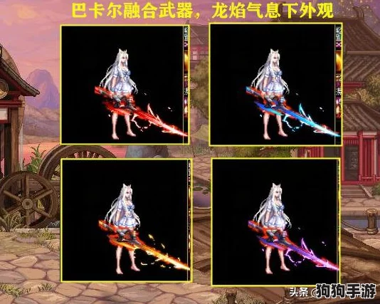 DNF深度攻略：解锁全职业武器装扮，等级精选策略大