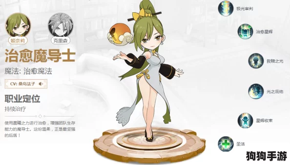 《妖精的尾巴》魔导少年：治愈之光，探索神秘疗愈技能奥义！