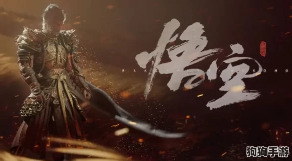 《黑神话悟空》终极挑战：赤髯龙征服策略与绝技