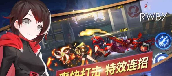 解锁瑰雪黑阳RWBY：小黑无限背刺绝技，策略深度攻略大