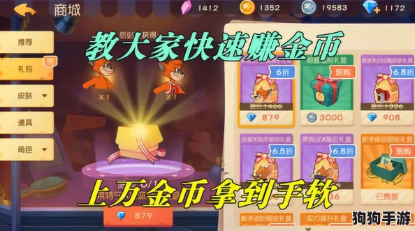 猫鼠追逐：金币速刷秘籍，手游货币轻松满仓攻略