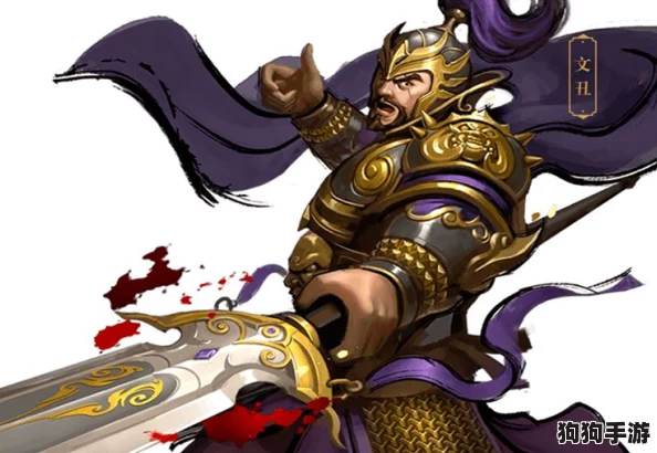 三国战魂:颜良的英勇本色与独门武技深度剖析 三国战魂:颜良的英勇本色与独门武技深度剖析