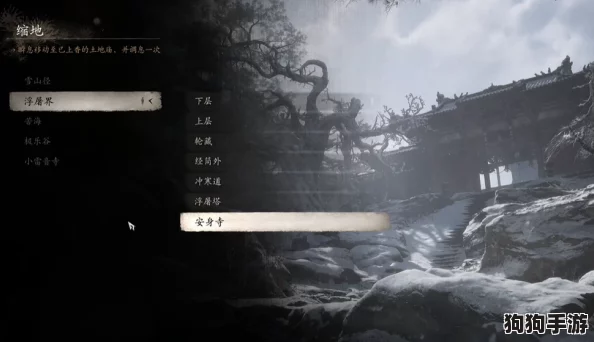 《黑神话：悟空》浮屠界，寒道寻踪土地庙终极攻略指南！