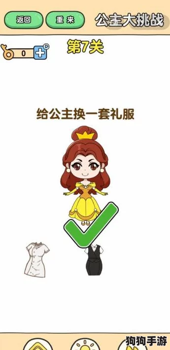 解锁时尚公主挑战第三关:独家15步致胜秘籍,优雅通关无压力! 解锁时尚公主挑战第三关:独家15步致胜秘籍,优雅通关无压力!
