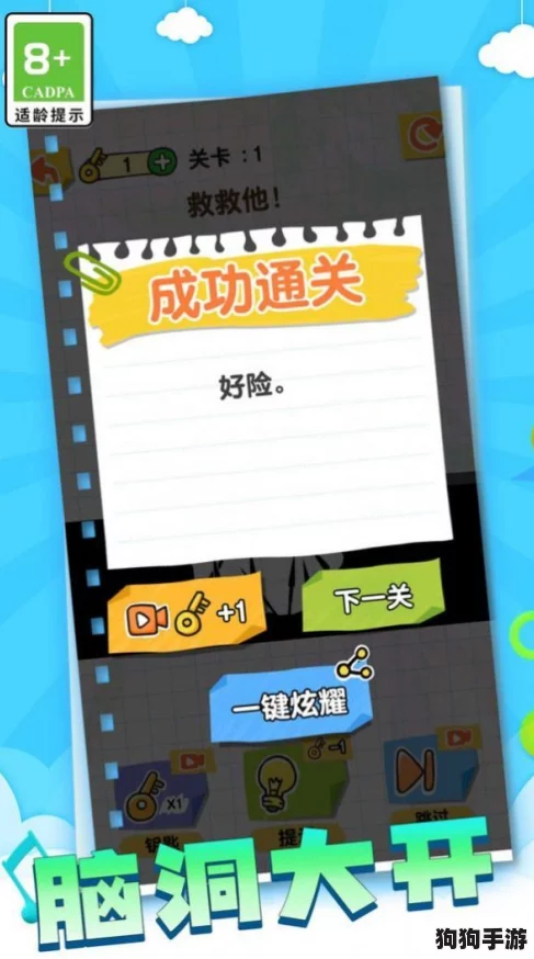 解锁开心脑力达人新体验：全方位预约攻略与专属通道