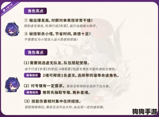 深度剖析《崩坏星穹铁道》黄泉星魂：特性与独家抽取策略指南