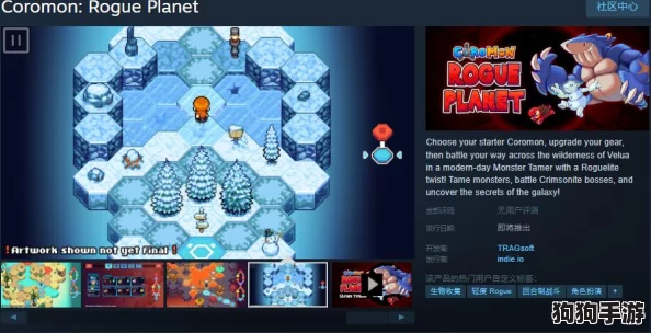《Coromon: Rogue Planet》登陆Steam，星际探险之旅全面开启中文支持！