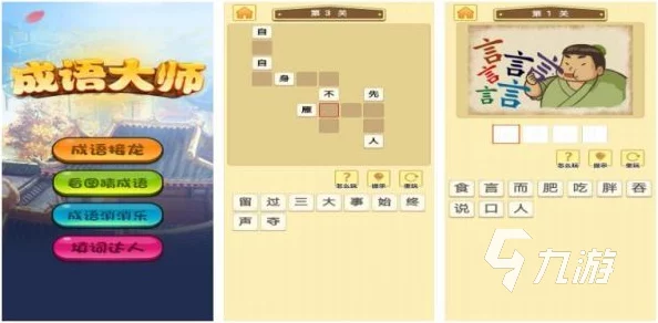 2024年指尖生花：热门打字解谜手游TOP榜，畅玩趣味填字新纪元！