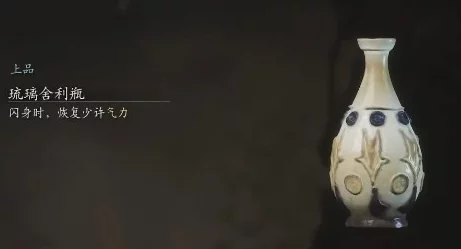 黑神话悟空：琉璃舍利瓶独步获取秘籍，解锁终极奥秘！