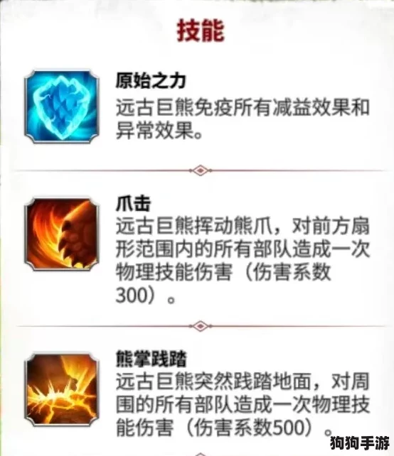 万龙纪元：远古巨熊震撼挑战，策略制胜全攻略！
