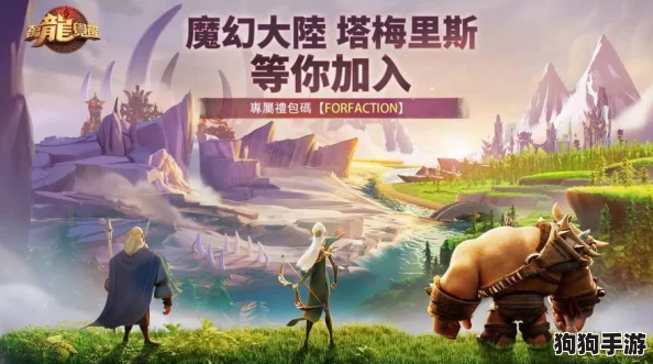 万龙纪元:远古巨熊震撼挑战,策略制胜全攻略! 万龙纪元:远古巨熊震撼挑战,策略制胜全攻略!