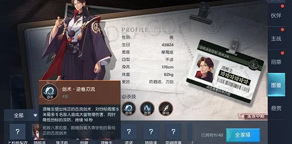 龙族世界:卡塞尔之门守护者源稚生独门绝技全览 龙族世界:卡塞尔之门守护者源稚生独门绝技全览