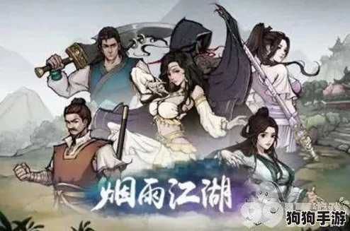 《烟雨江湖》深度解析：谢阴阳任务完美通关秘籍与隐藏奖励