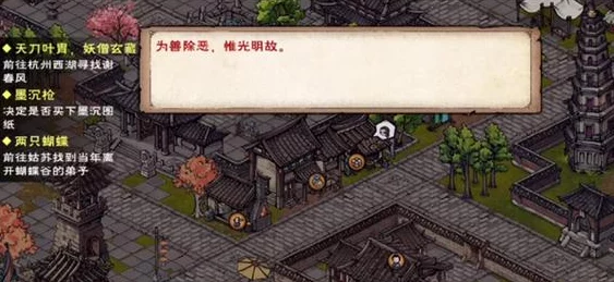 《烟雨江湖》深度解析:谢阴阳任务完美通关秘籍与隐藏奖励 《烟雨江湖》深度解析:谢阴阳任务完美通关秘籍与隐藏奖励
