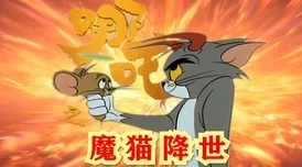 智斗猫鼠手游：破解守尸困境的绝妙策略大