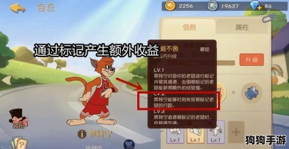 智斗猫鼠手游：破解守尸困境的绝妙策略大