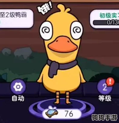解锁疯狂宝贝鸭霸全新趣味玩法，挑战无限欢乐新境界！