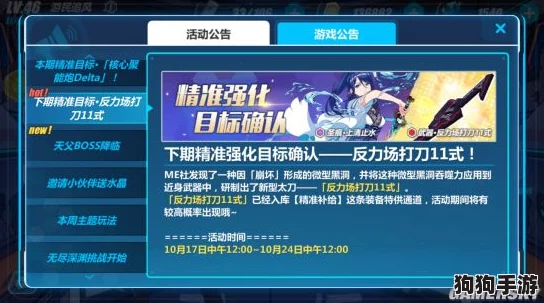 崩坏3重燃战火！火力补给全面回归，深度规则解析助你精准备战新纪元！