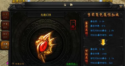 赤月传说：盾魂注入奥义，解锁极致防御强化秘技！