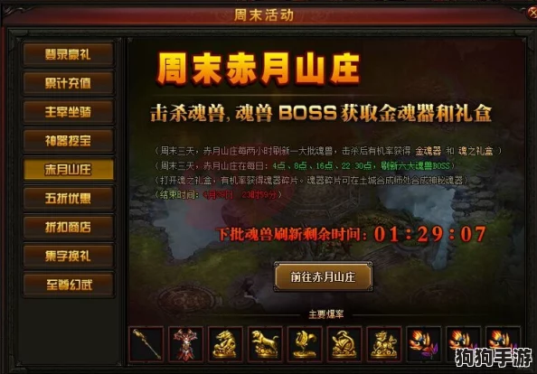 赤月传说：盾魂注入奥义，解锁极致防御强化秘技！