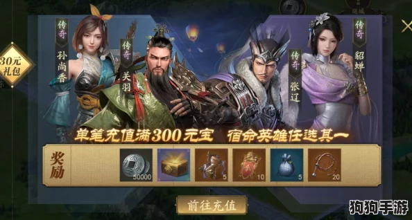 《三国群英·鸿鹄启航》新手霸业开荒秘籍：精选阵容策略指南