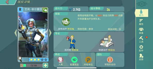 深入解析《辐射避难所Online》：凯德英雄全貌，属性技能图鉴大