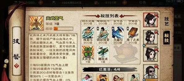 《烟雨江湖》秘径探幽：全攻略解锁稀有羽毛收集法