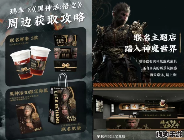 《黑神话：悟空》中龙膏酒品独家获取秘籍，探险解谜两不误！
