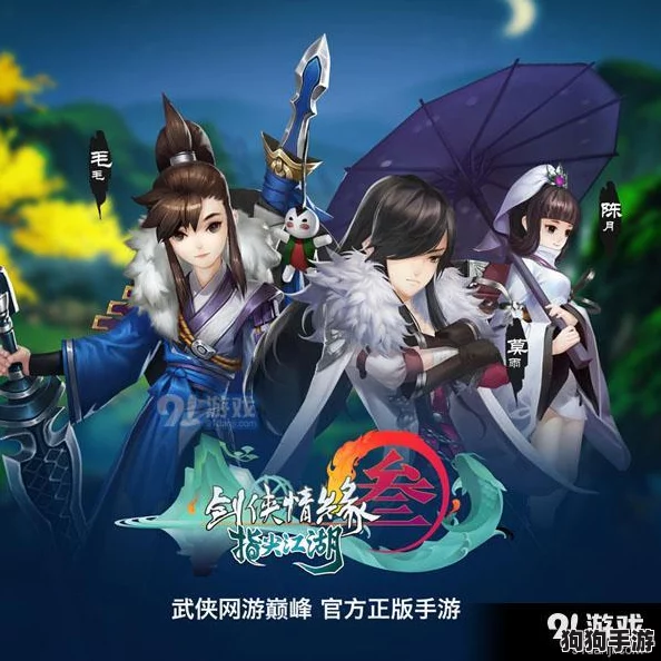 《大侠立志传》:深度攻略,如何巧妙结缘花四娘,江湖情缘一手掌握! 《大侠立志传》:深度攻略,如何巧妙结缘花四娘,江湖情缘一手掌握!