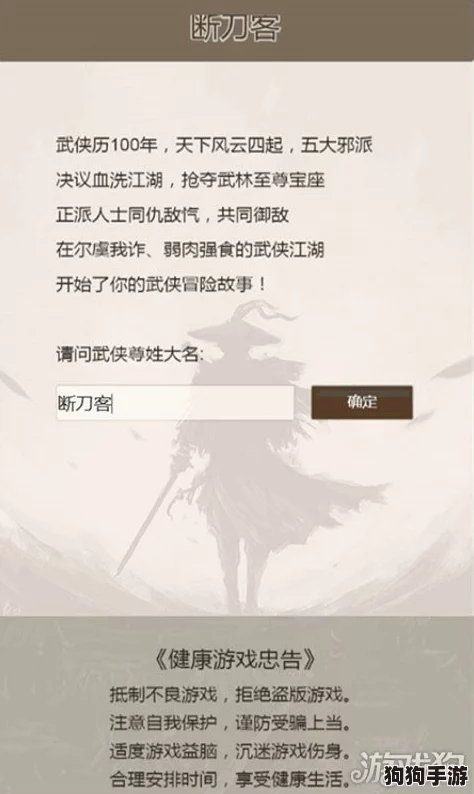 深度解析:再见江湖手游刀客之道,新手必修的锋芒入门秘籍 深度解析:再见江湖手游刀客之道,新手必修的锋芒入门秘籍