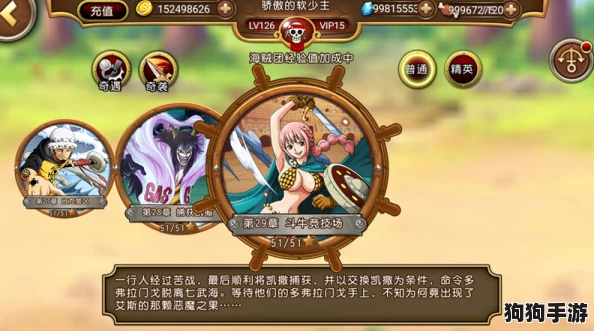 《航海王：燃魂启航》赤犬极限觉醒解锁突破必备珍稀材料清单！