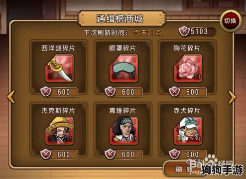 《航海王:燃魂启航》赤犬极限觉醒解锁突破必备珍稀材料清单! 《航海王:燃魂启航》赤犬极限觉醒解锁突破必备珍稀材料清单!