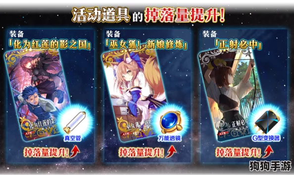 FGO星际剑影再燃：Saberwars复刻终极毕业攻略全