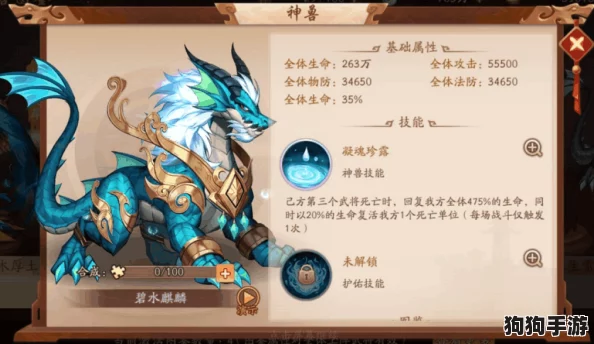 碧海苍云录：灵兽融合奥秘与创生机制深度剖析