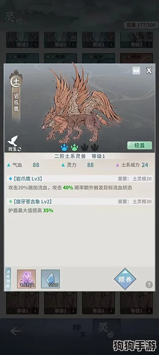碧海苍云录：灵兽融合奥秘与创生机制深度剖析